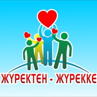 Благотворительная акция «Журектен жүрекке» «От сердца к сердцу» стартовала с 1 марта по 31 мая 2024 года